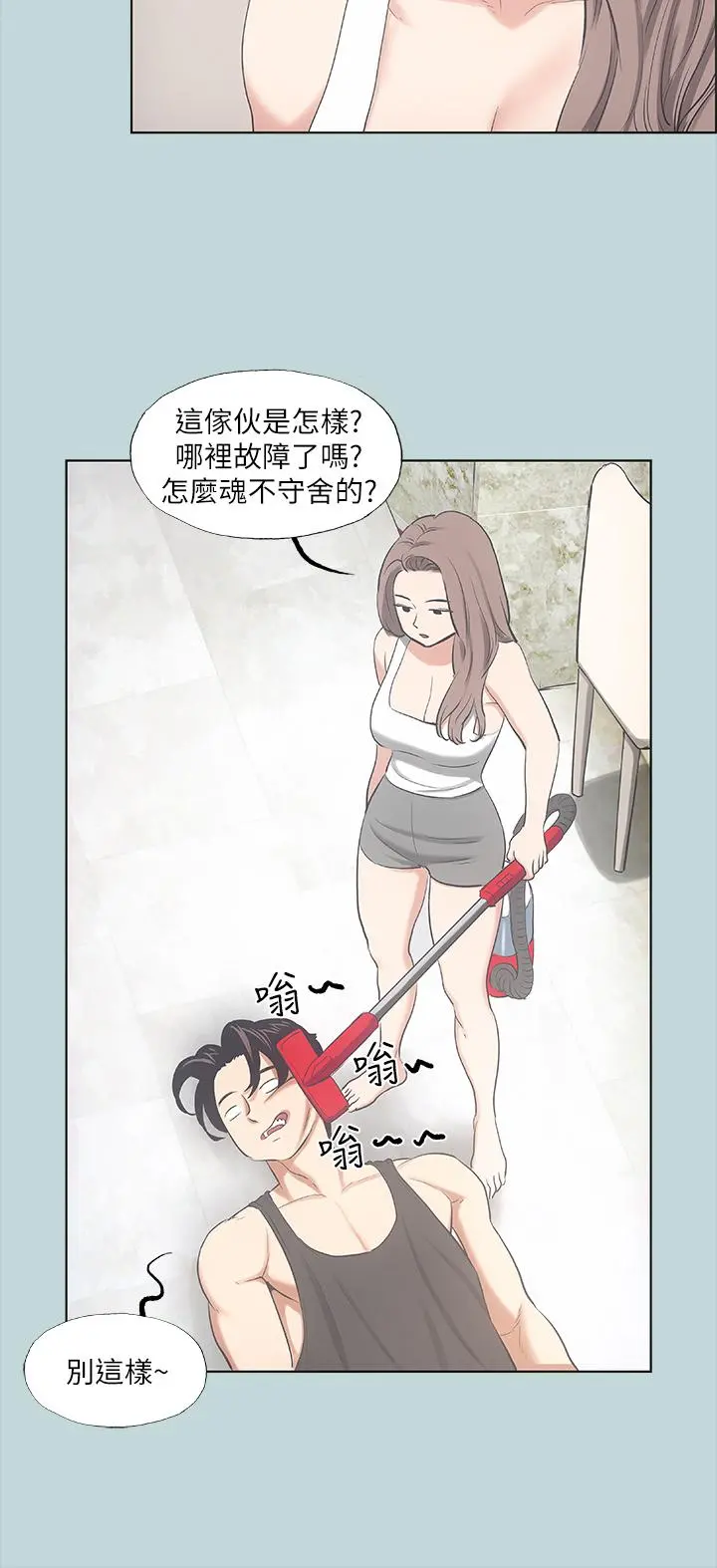 纵夏夜之梦 - 第40话-你只是朋友而已 - page 30