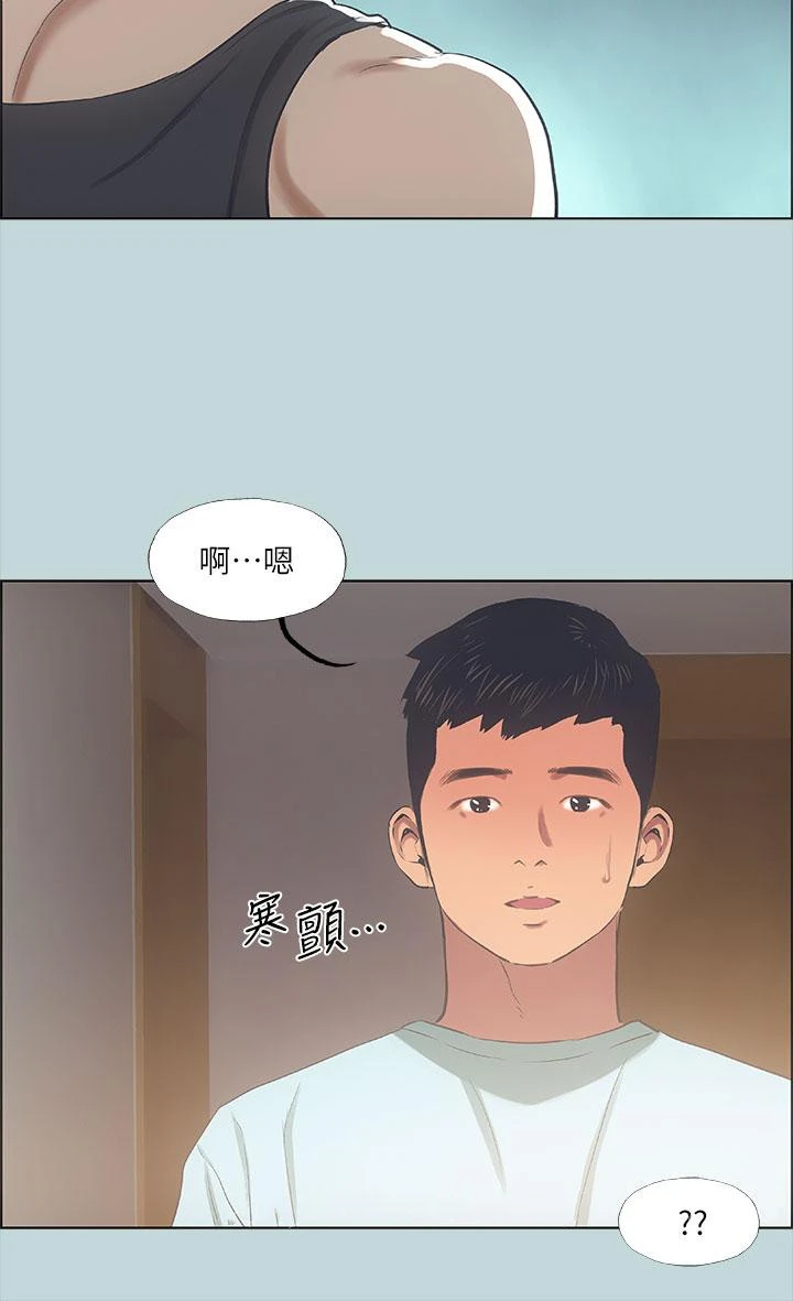 纵夏夜之梦 - 第40话-你只是朋友而已 - page 32
