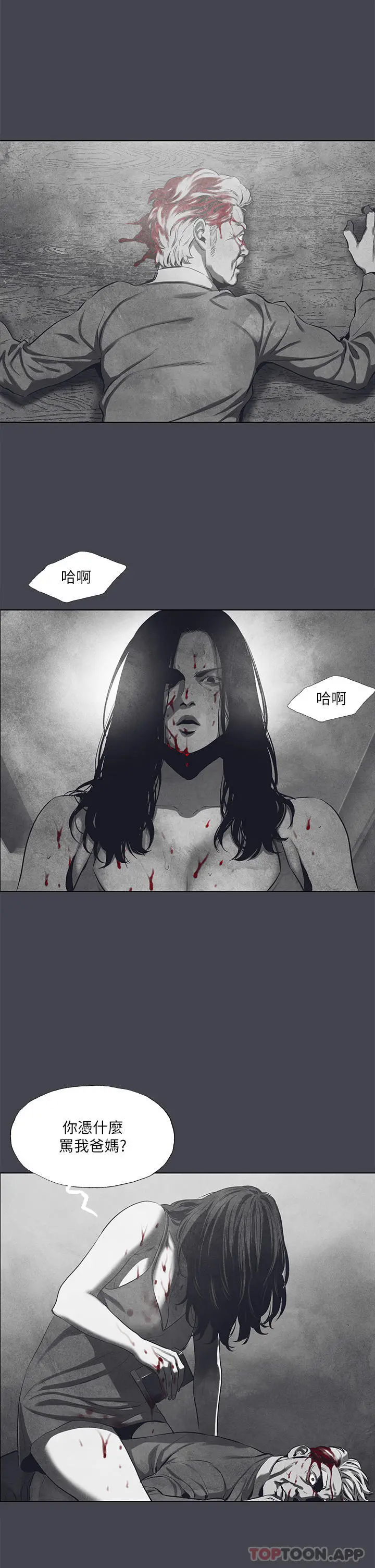 纵夏夜之梦 - 第111话-爷爷失踪的真相 - page 24
