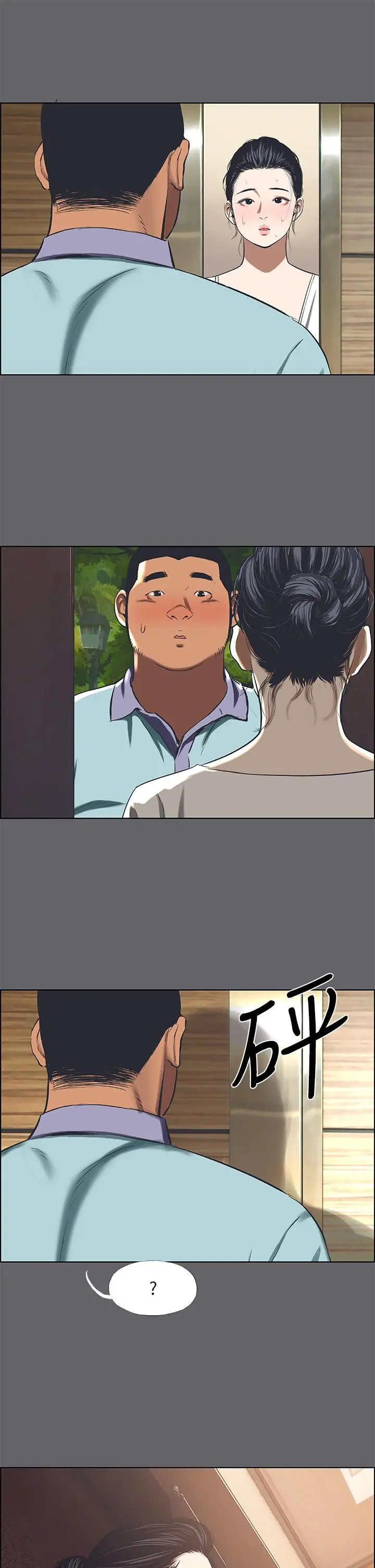 纵夏夜之梦 - 第58话-随CALL随到的鲜肉外送员 - page 2