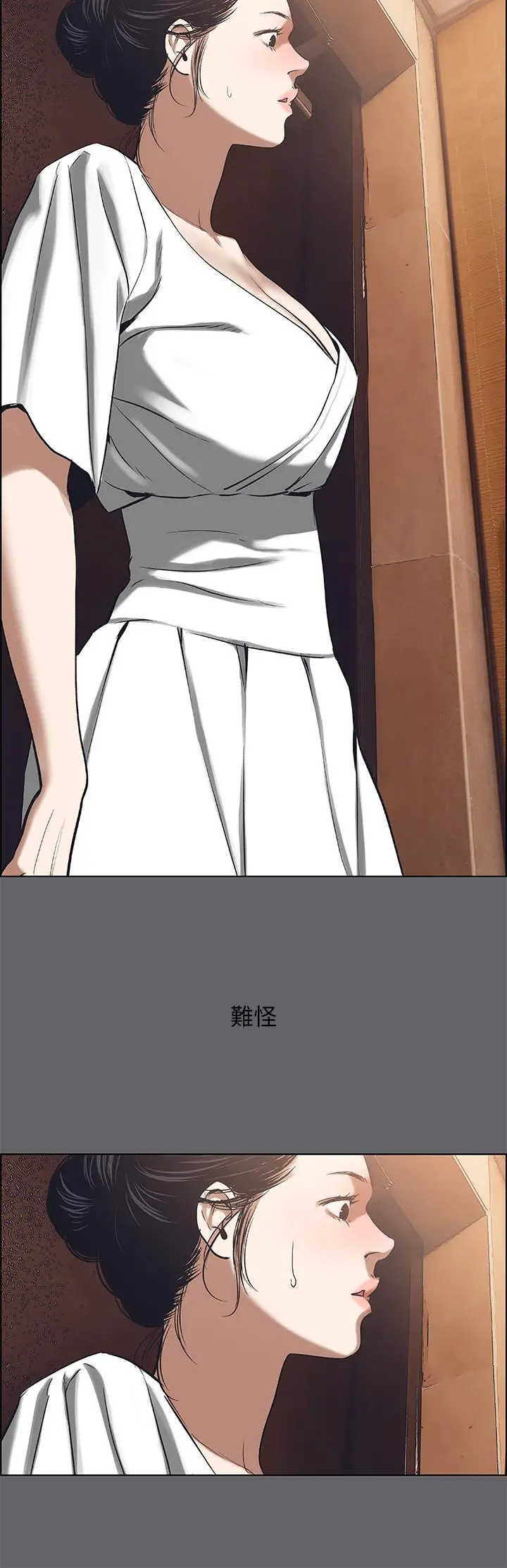 纵夏夜之梦 - 第58话-随CALL随到的鲜肉外送员 - page 3