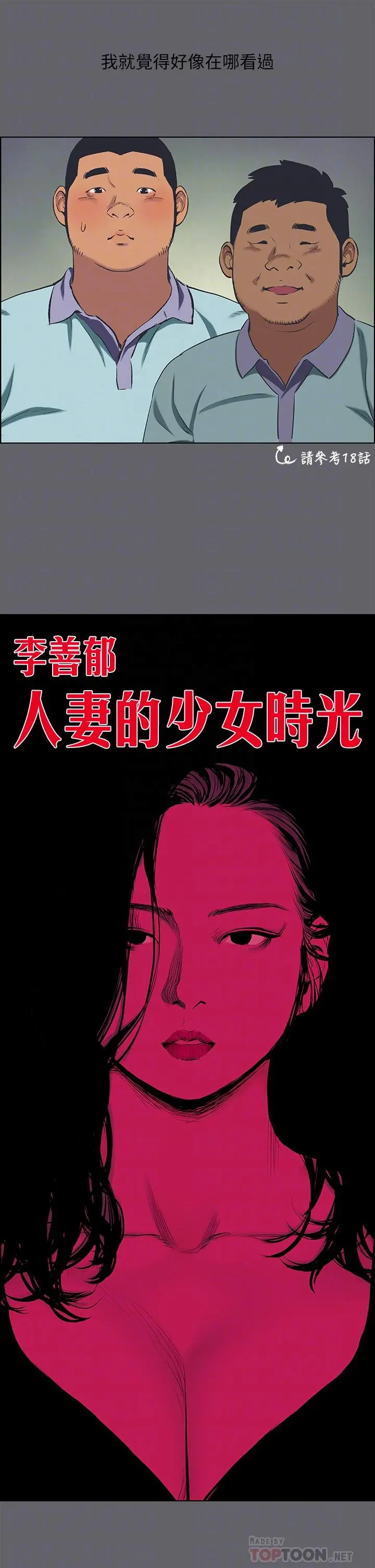 纵夏夜之梦 - 第58话-随CALL随到的鲜肉外送员 - page 4