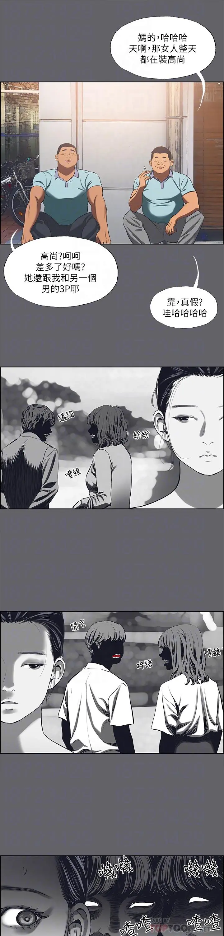 纵夏夜之梦 - 第58话-随CALL随到的鲜肉外送员 - page 7