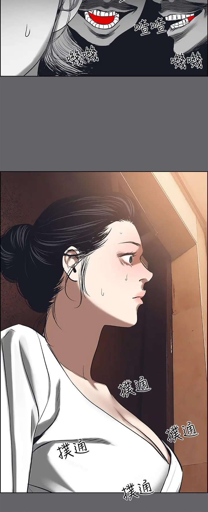 纵夏夜之梦 - 第58话-随CALL随到的鲜肉外送员 - page 8