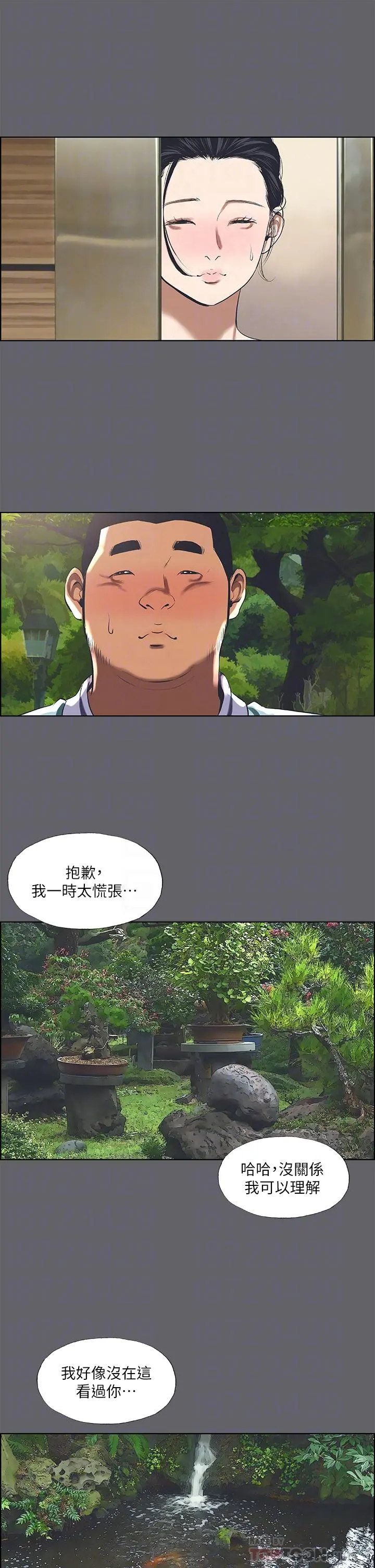纵夏夜之梦 - 第58话-随CALL随到的鲜肉外送员 - page 11