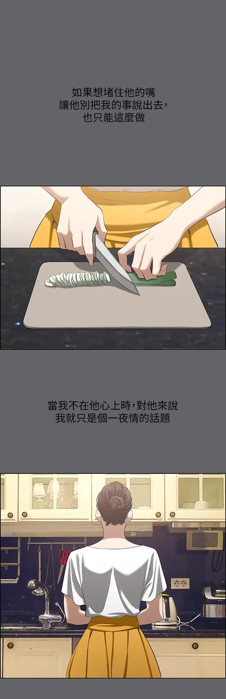 纵夏夜之梦 - 第58话-随CALL随到的鲜肉外送员 - page 24