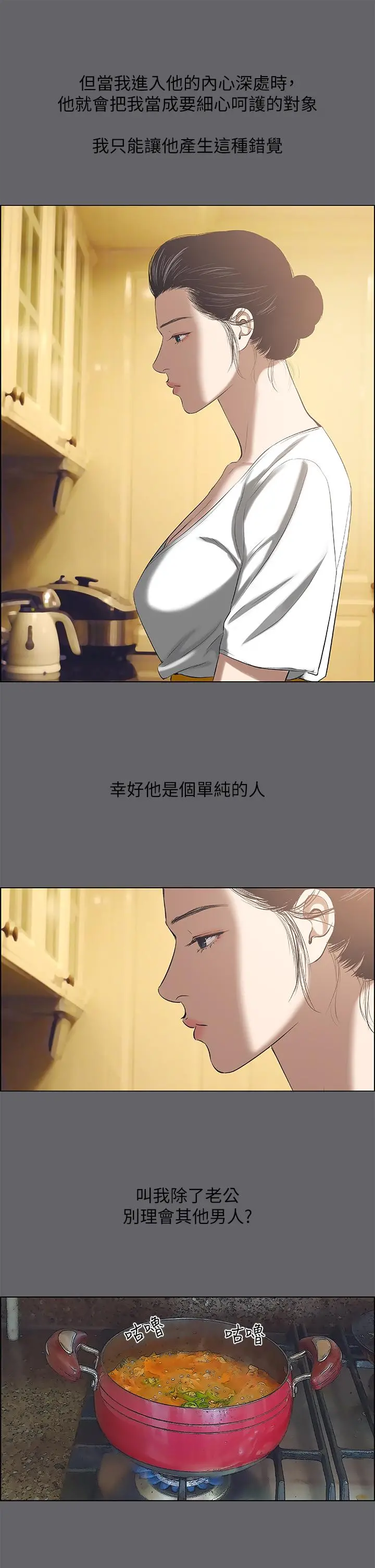 纵夏夜之梦 - 第58话-随CALL随到的鲜肉外送员 - page 25