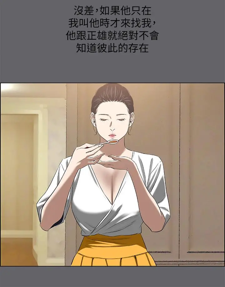 纵夏夜之梦 - 第58话-随CALL随到的鲜肉外送员 - page 26