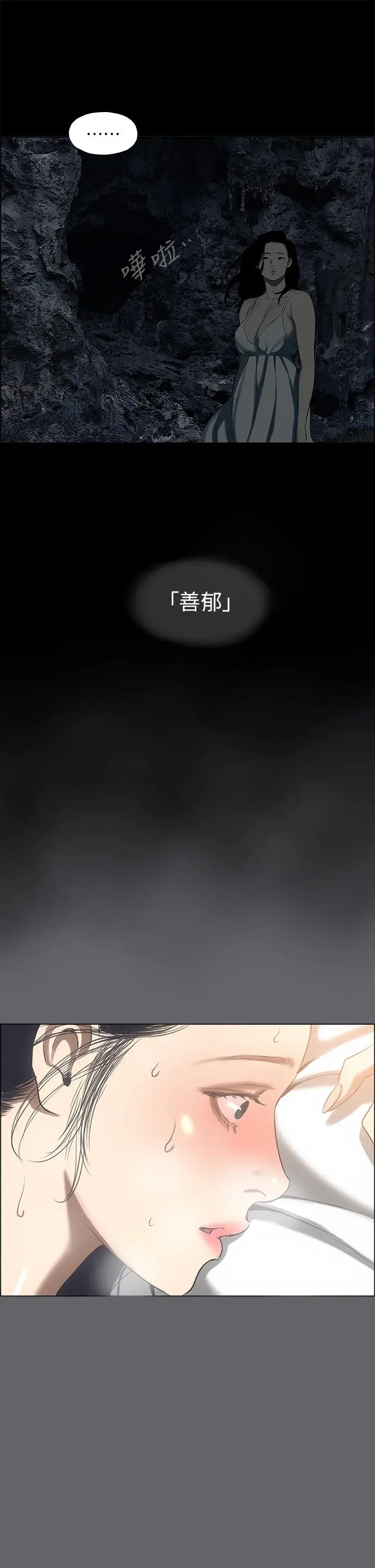 纵夏夜之梦 - 第58话-随CALL随到的鲜肉外送员 - page 33