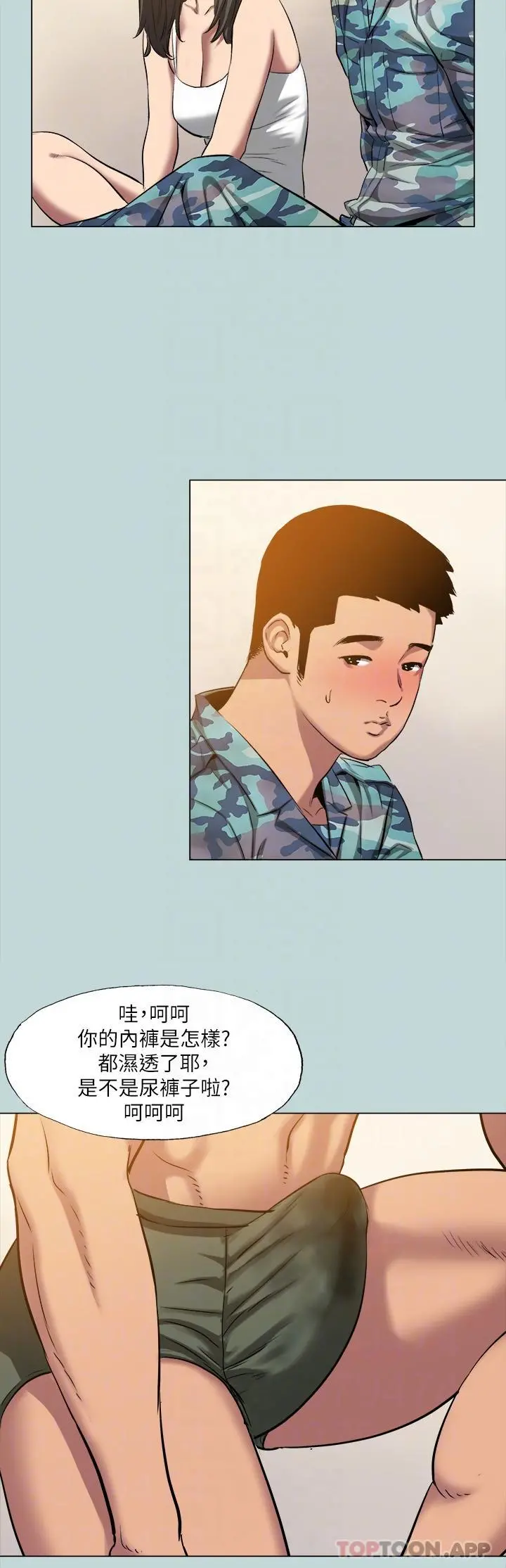 纵夏夜之梦 - 最终话-我的真命天女 - page 6