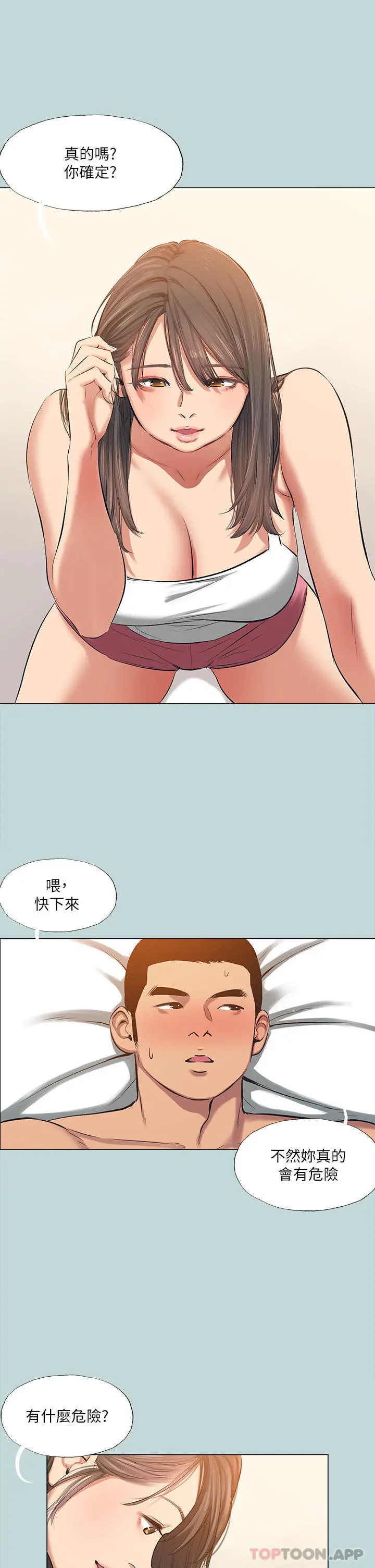 纵夏夜之梦 - 最终话-我的真命天女 - page 15