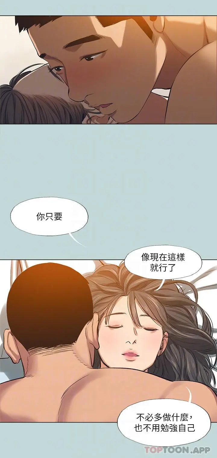 纵夏夜之梦 - 最终话-我的真命天女 - page 22