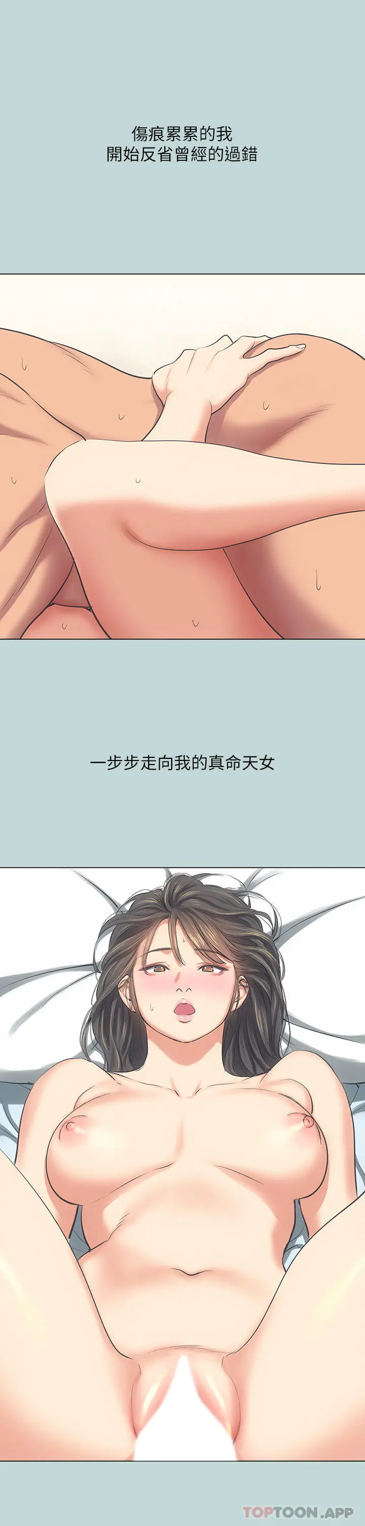 纵夏夜之梦 - 最终话-我的真命天女 - page 27