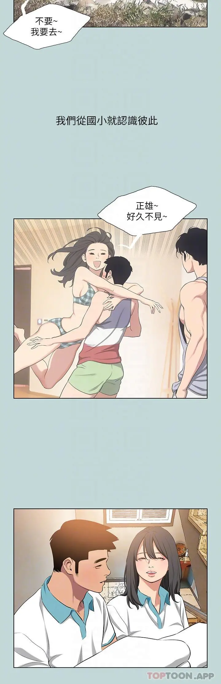 纵夏夜之梦 - 最终话-我的真命天女 - page 30