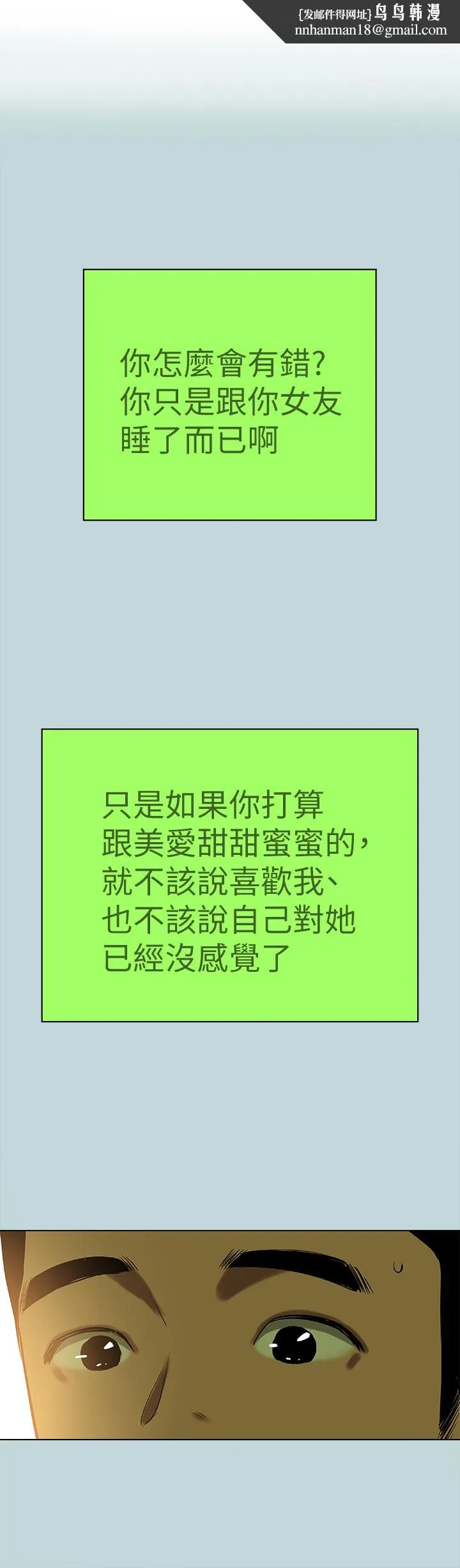 纵夏夜之梦 - 第83话-下定决心分手的正雄 - page 1