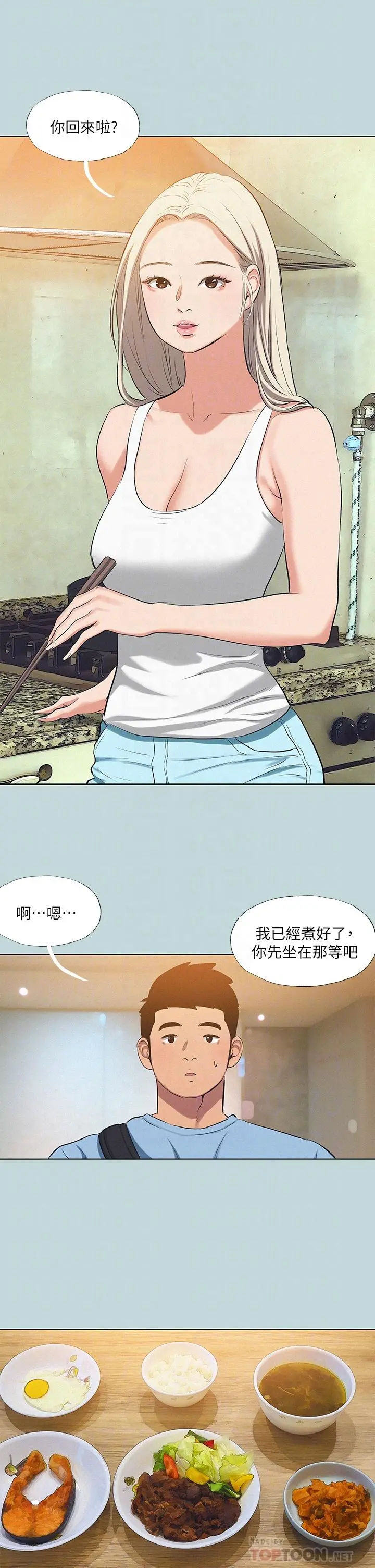 纵夏夜之梦 - 第83话-下定决心分手的正雄 - page 10