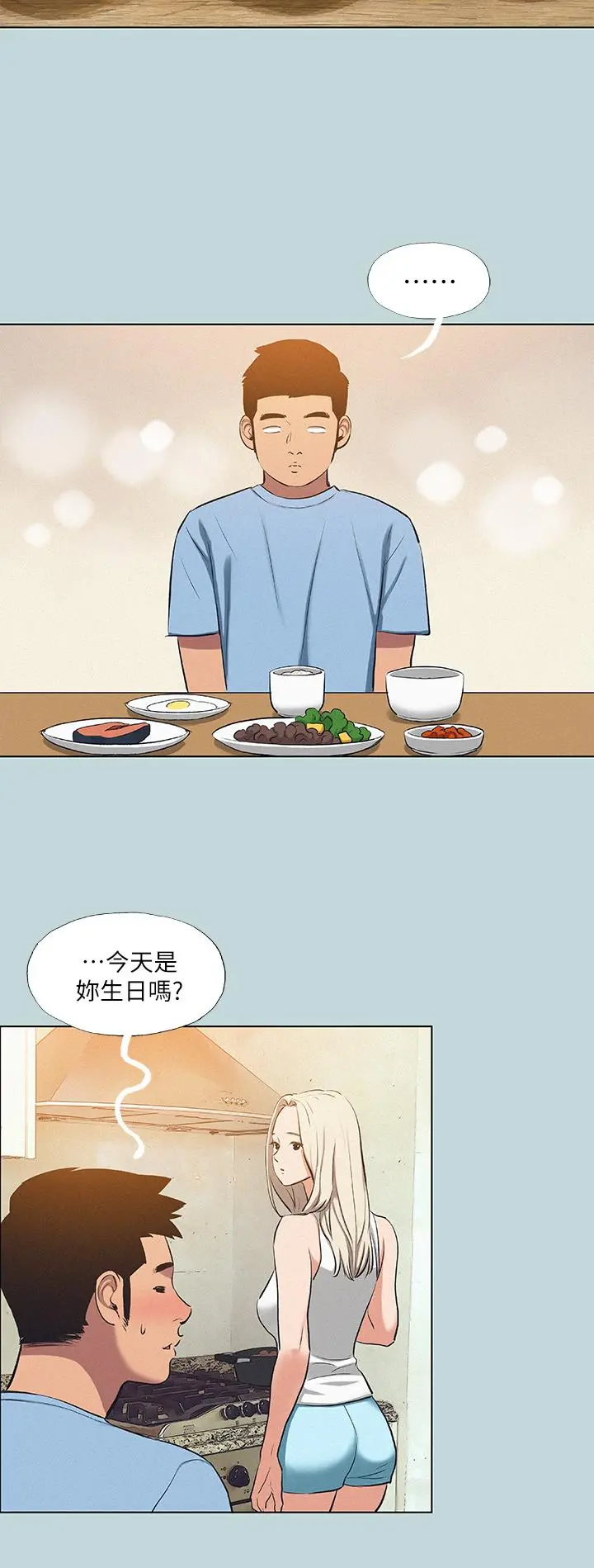 纵夏夜之梦 - 第83话-下定决心分手的正雄 - page 11