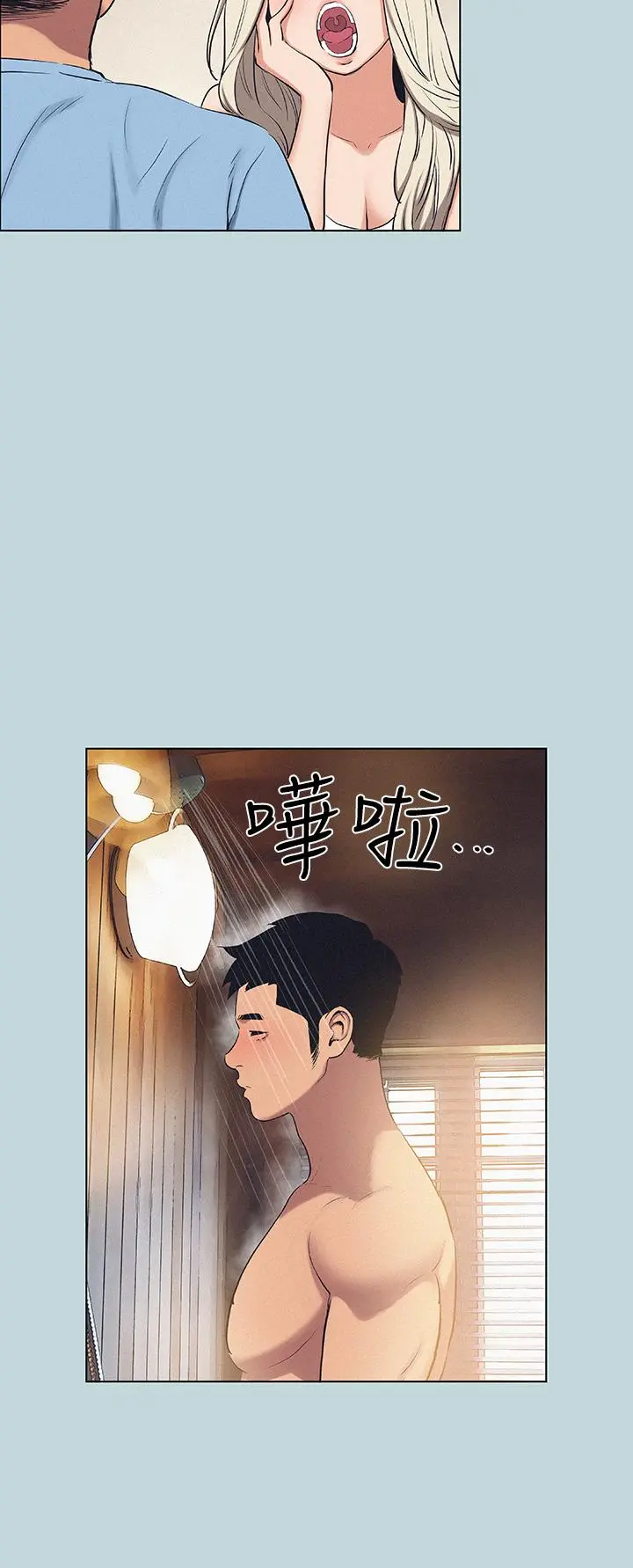 纵夏夜之梦 - 第83话-下定决心分手的正雄 - page 15