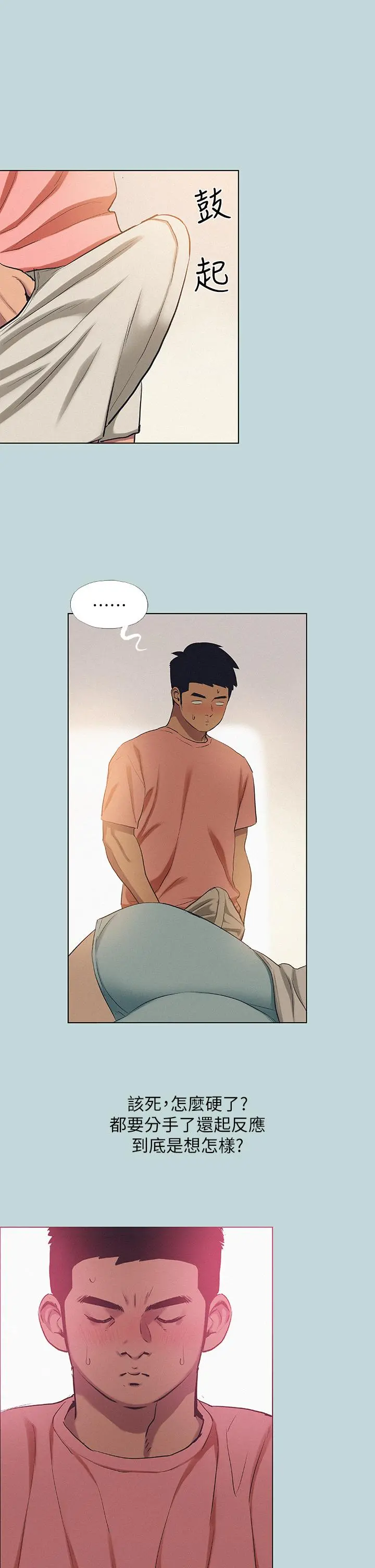 纵夏夜之梦 - 第83话-下定决心分手的正雄 - page 20