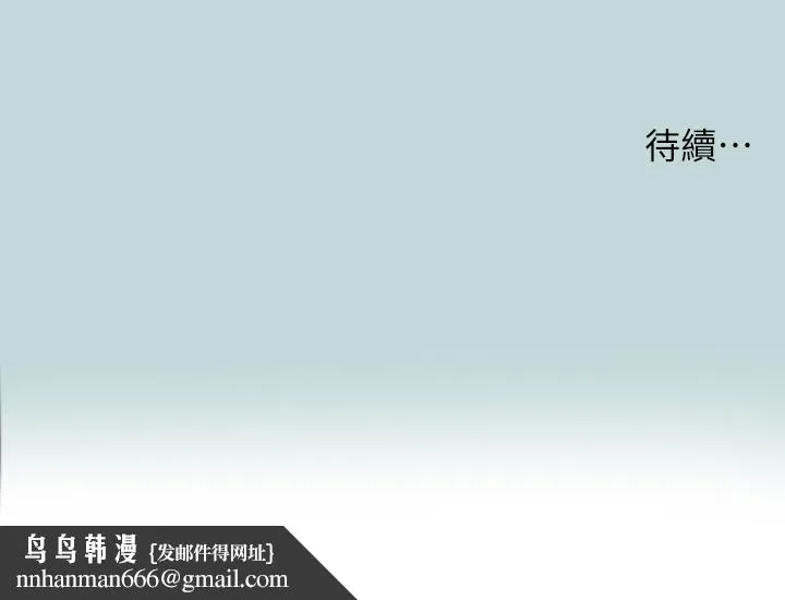 纵夏夜之梦 - 第83话-下定决心分手的正雄 - page 27