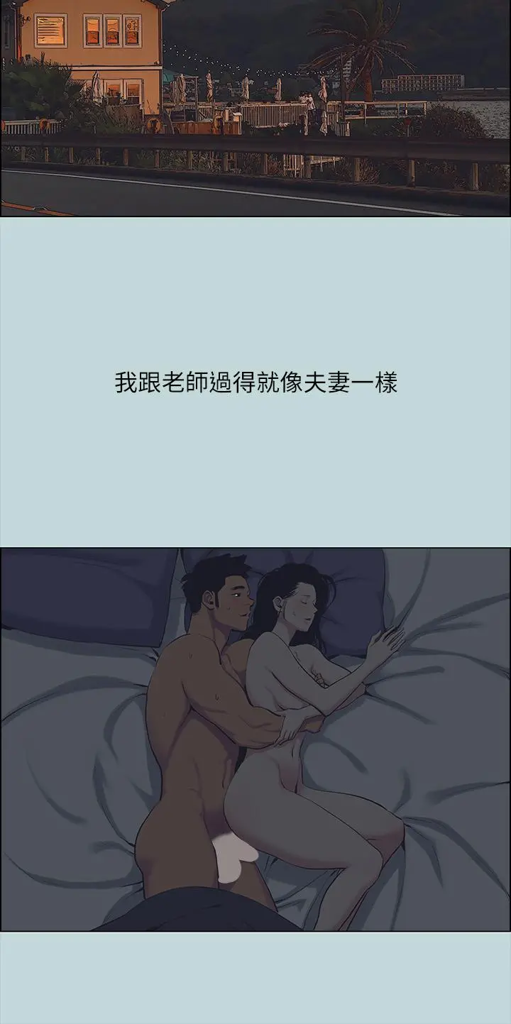 纵夏夜之梦 - 第104话-出轨的下场 - page 7