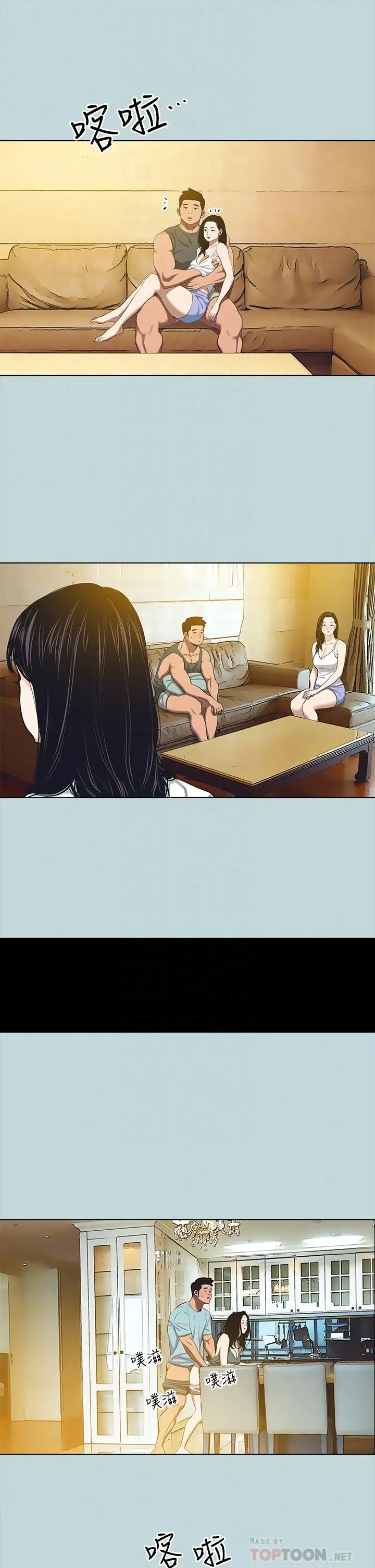 纵夏夜之梦 - 第104话-出轨的下场 - page 10