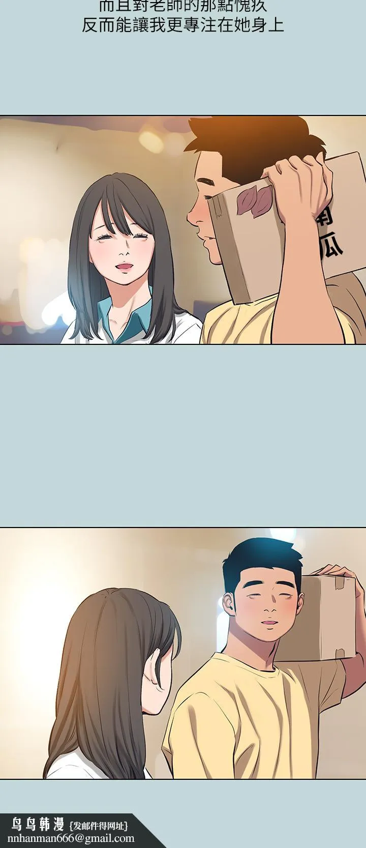 纵夏夜之梦 - 第104话-出轨的下场 - page 15
