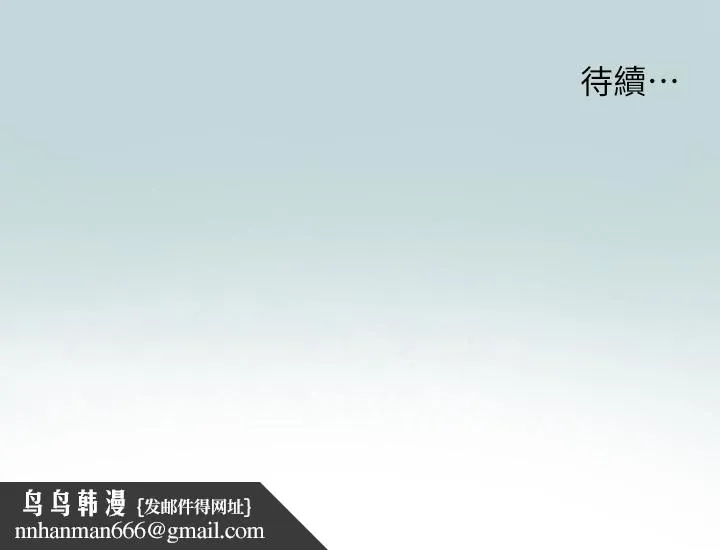 纵夏夜之梦 - 第104话-出轨的下场 - page 27