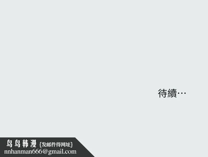 纵夏夜之梦 - 第25话-自信满满 - page 28