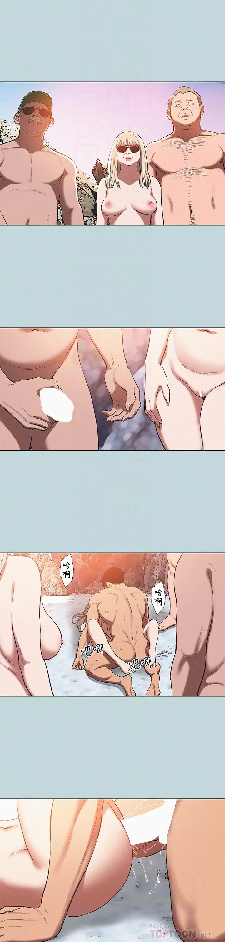 纵夏夜之梦 - 第78话-海边活春宫 - page 4