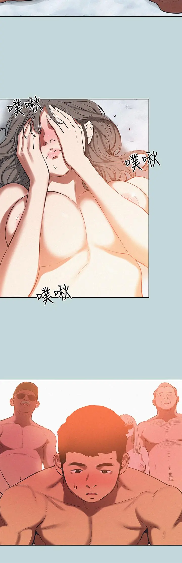 纵夏夜之梦 - 第78话-海边活春宫 - page 5