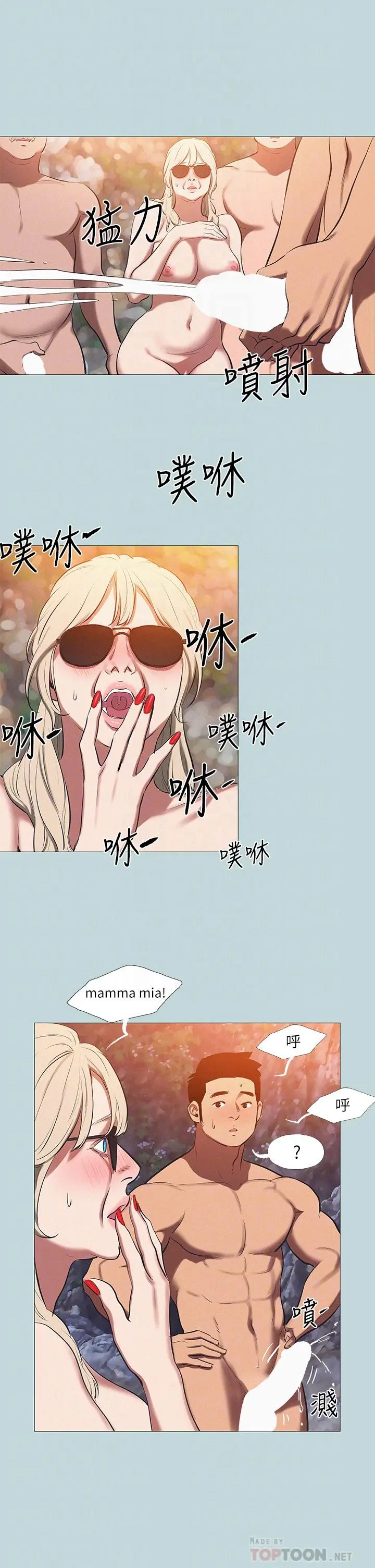 纵夏夜之梦 - 第78话-海边活春宫 - page 14