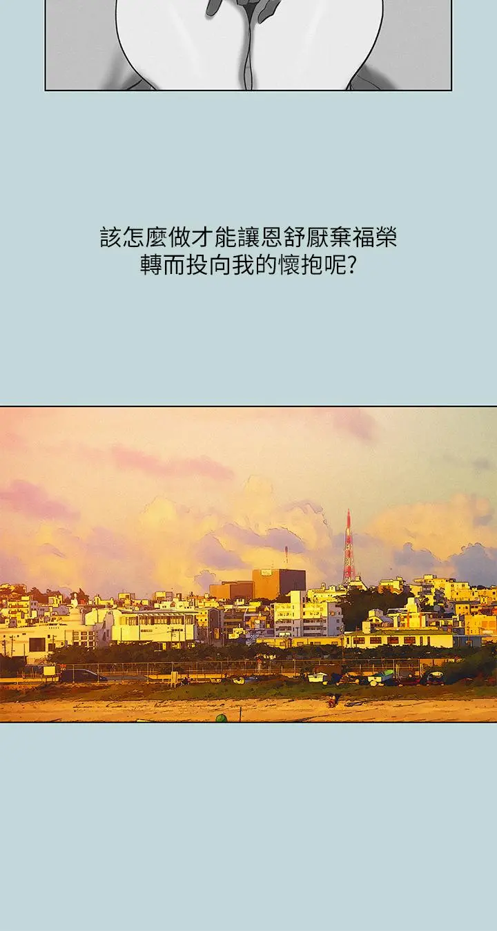 纵夏夜之梦 - 第78话-海边活春宫 - page 19