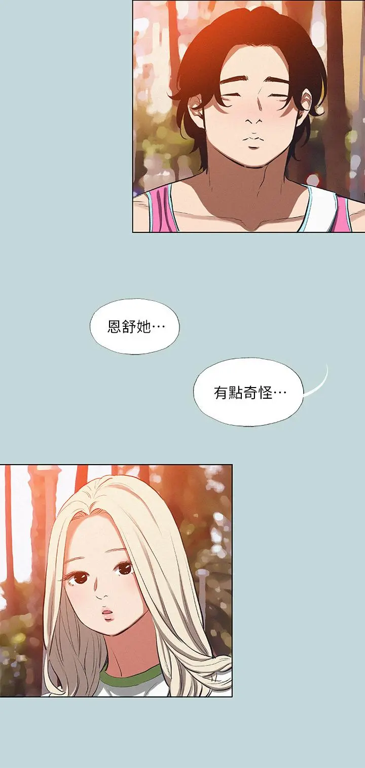 纵夏夜之梦 - 第78话-海边活春宫 - page 21