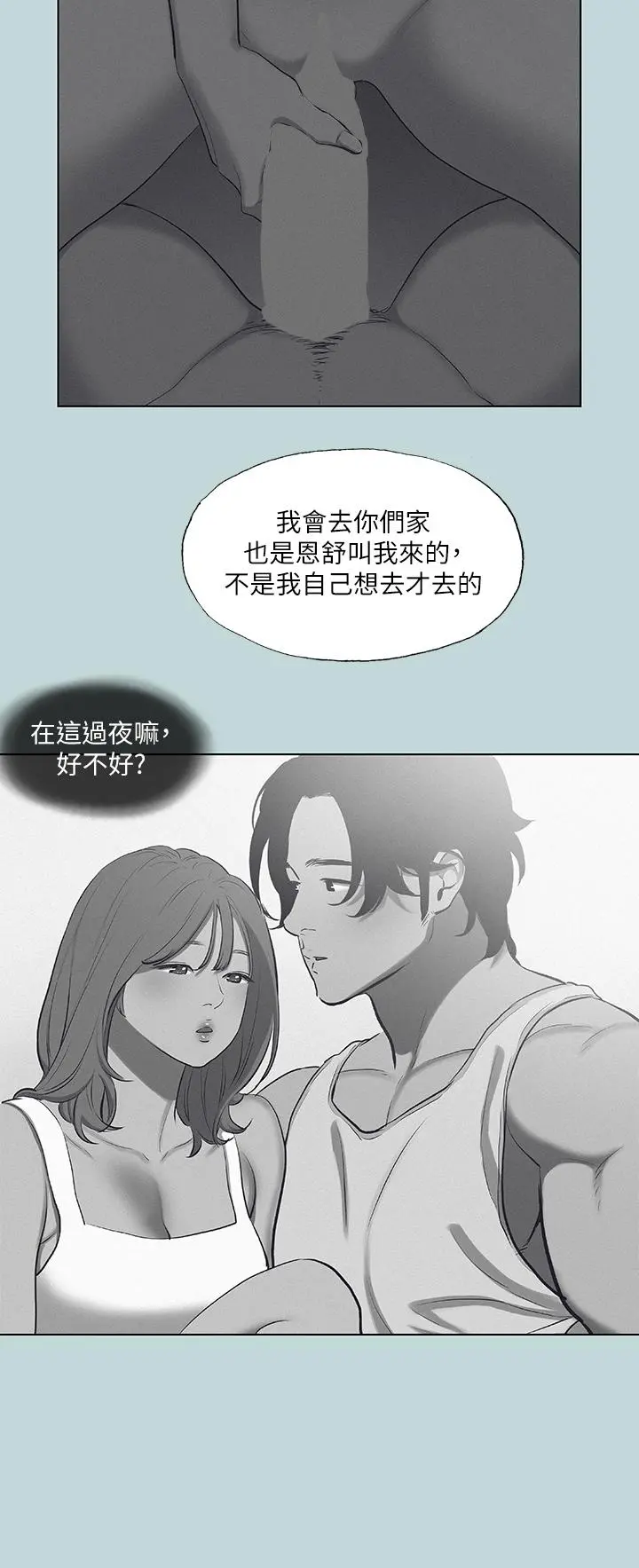纵夏夜之梦 - 第78话-海边活春宫 - page 25