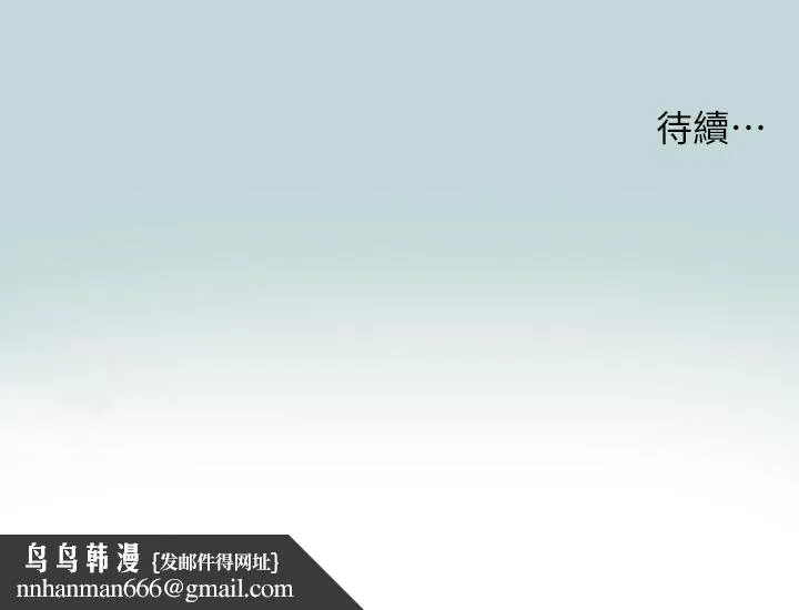 纵夏夜之梦 - 第78话-海边活春宫 - page 27