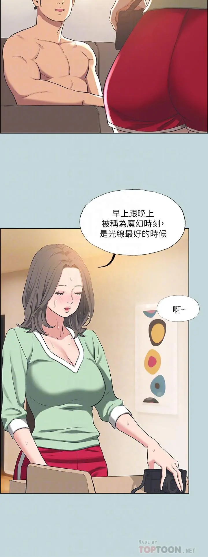 纵夏夜之梦 - 第62话-你那里怎么硬了 - page 12