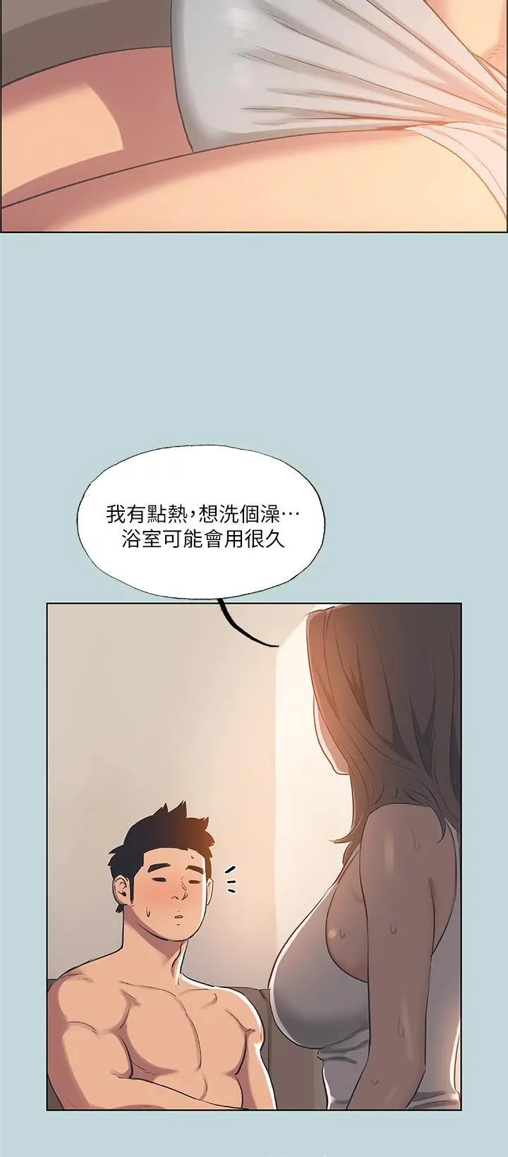 纵夏夜之梦 - 第62话-你那里怎么硬了 - page 20