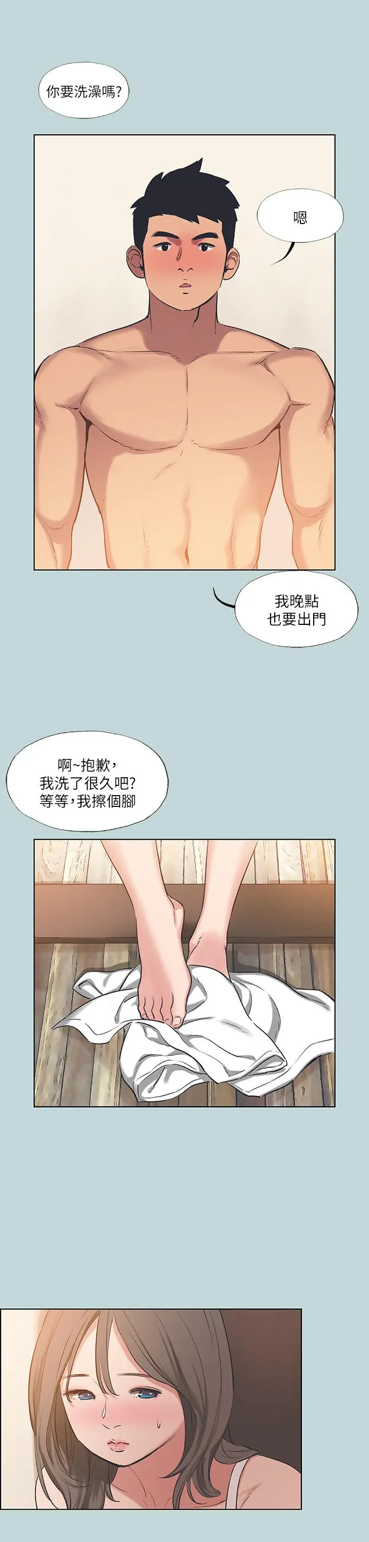纵夏夜之梦 - 第62话-你那里怎么硬了 - page 25