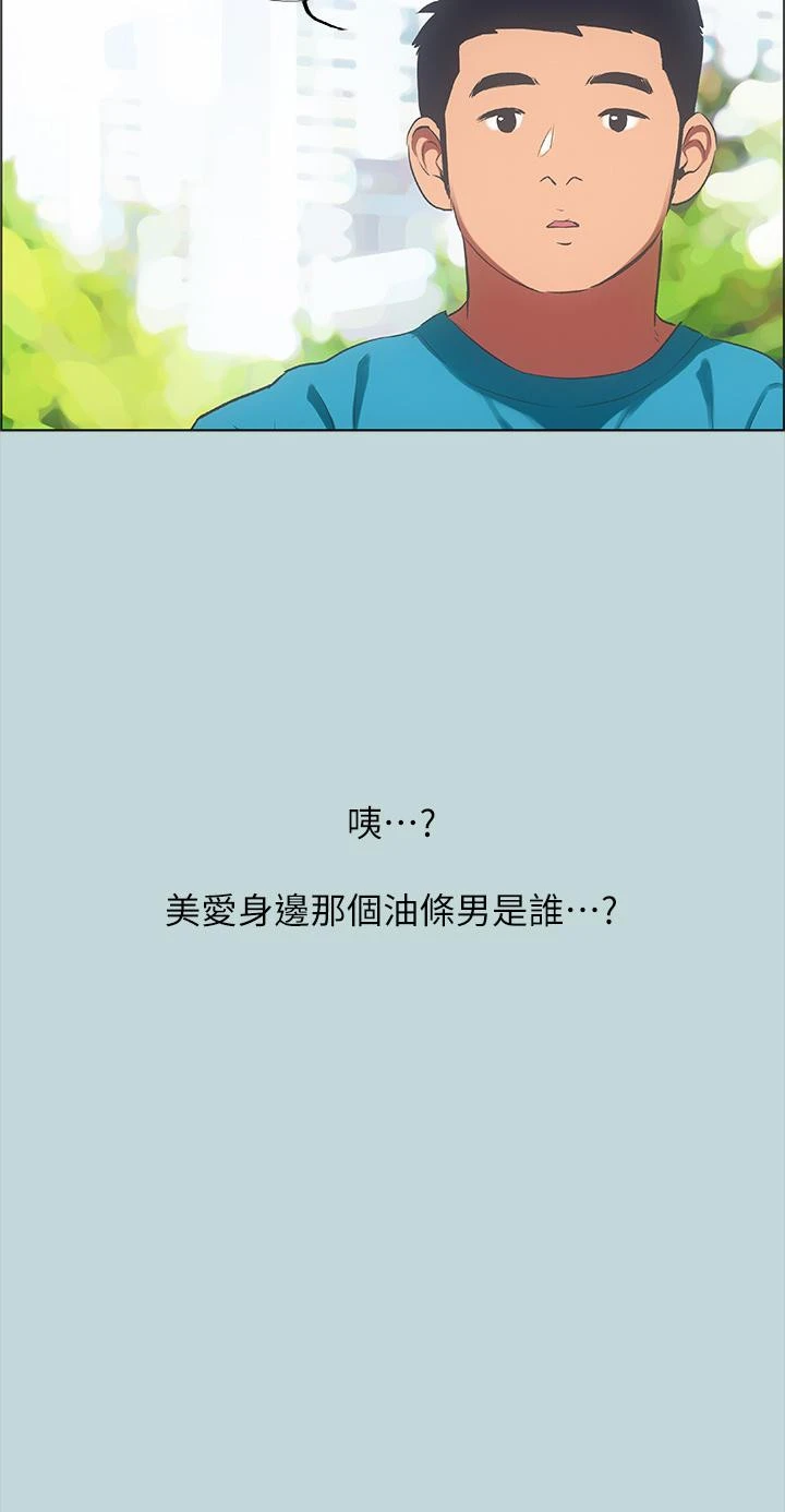 纵夏夜之梦 - 第62话-你那里怎么硬了 - page 32