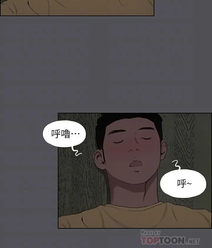 纵夏夜之梦 - 第21话-正雄都长大了啊 - page 4