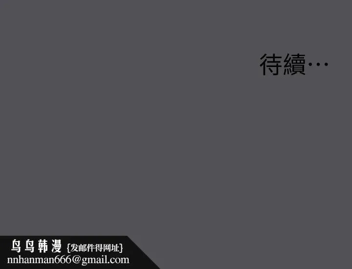 纵夏夜之梦 - 第21话-正雄都长大了啊 - page 23