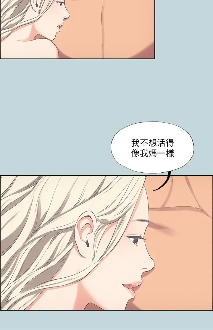 纵夏夜之梦 - 第48话-欲求不满的小头 - page 15