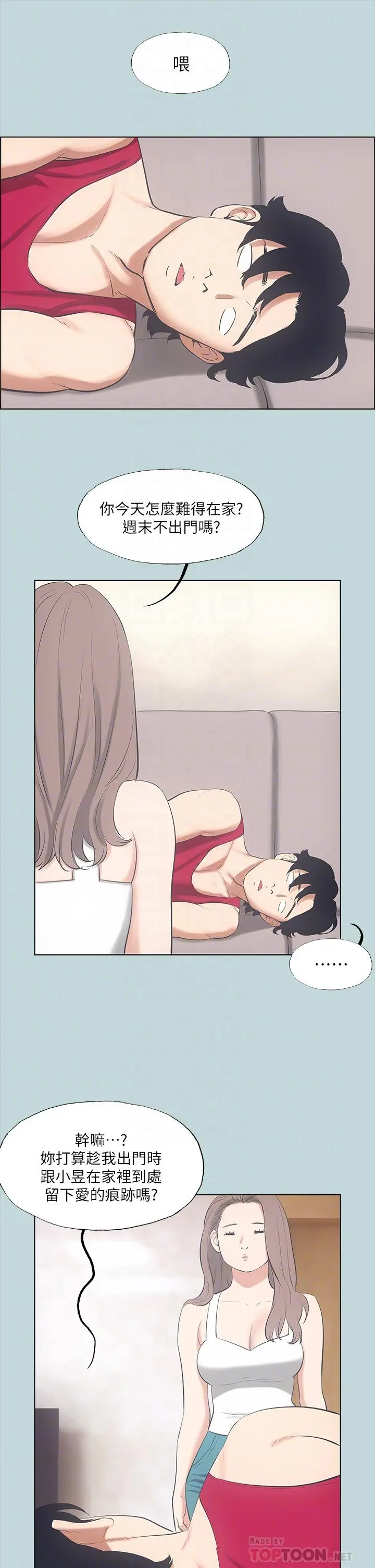 纵夏夜之梦 - 第48话-欲求不满的小头 - page 18