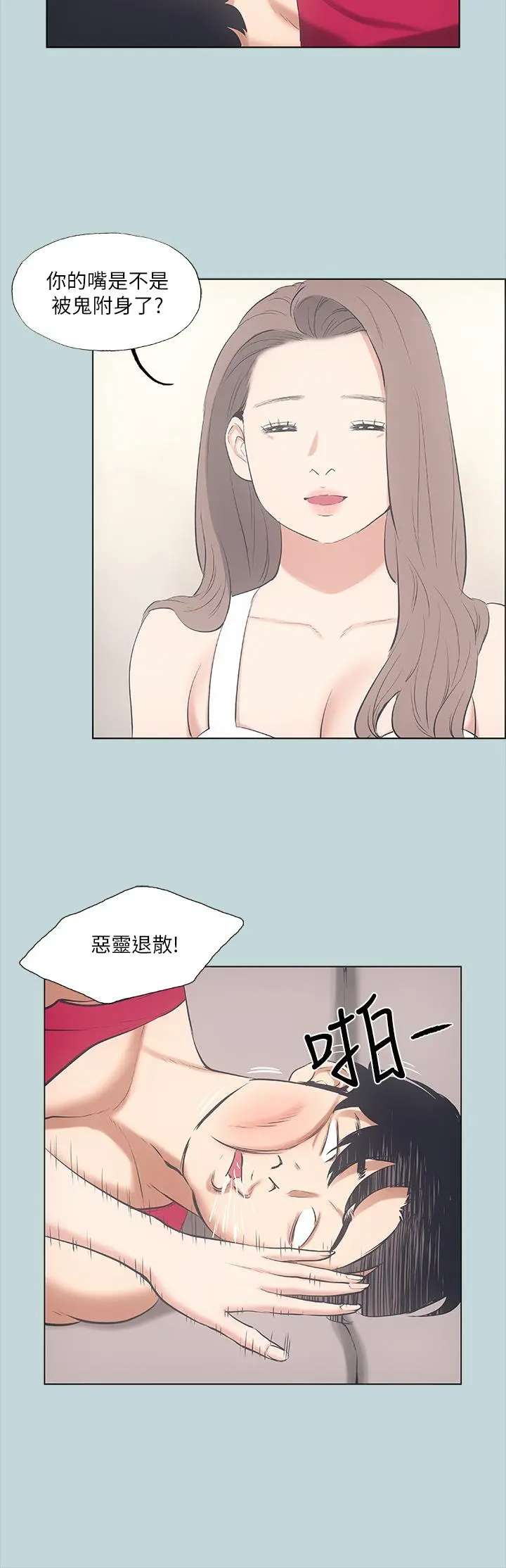 纵夏夜之梦 - 第48话-欲求不满的小头 - page 19