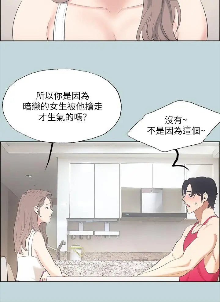 纵夏夜之梦 - 第48话-欲求不满的小头 - page 21