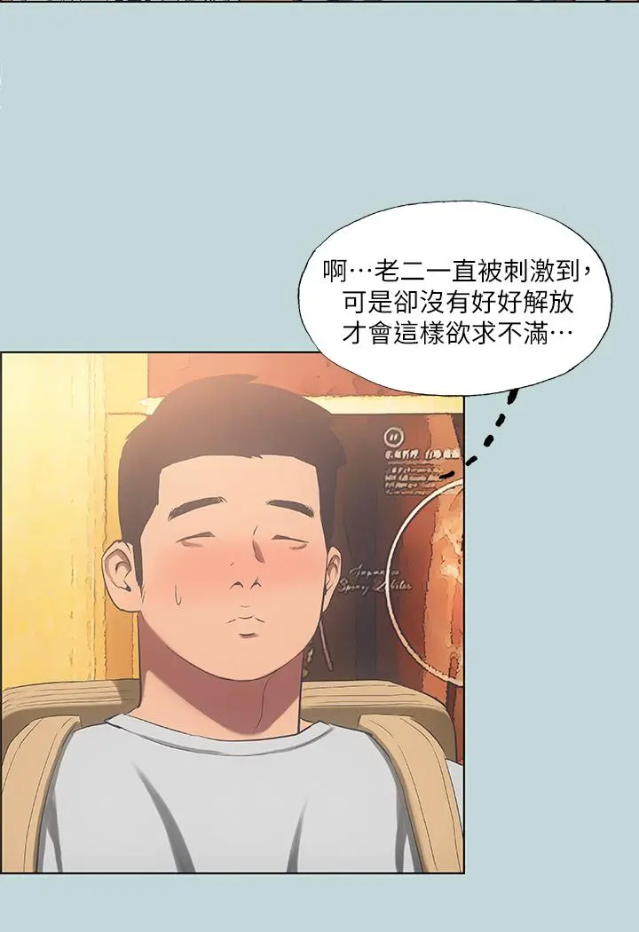 纵夏夜之梦 - 第48话-欲求不满的小头 - page 31