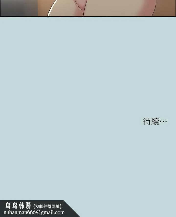 纵夏夜之梦 - 第48话-欲求不满的小头 - page 33