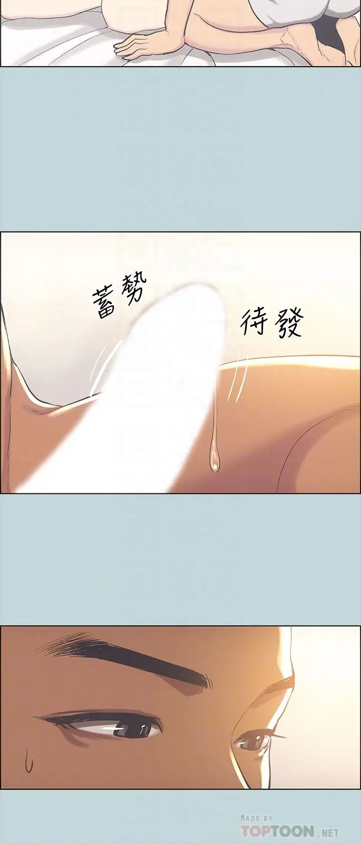 纵夏夜之梦 - 第39话-交配 - page 6