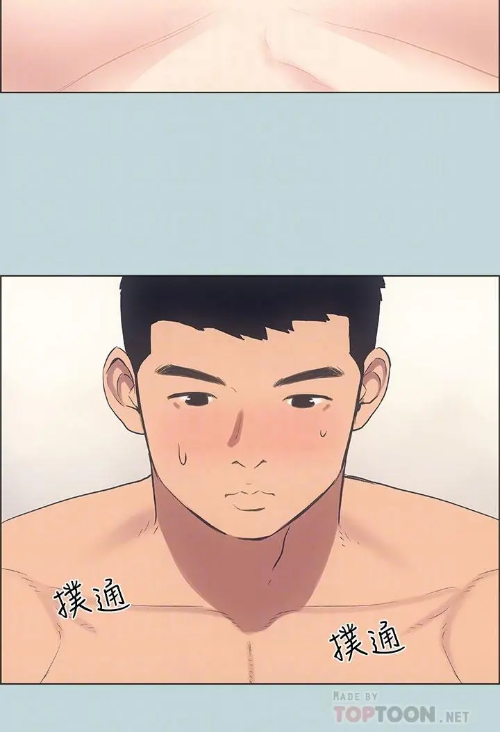 纵夏夜之梦 - 第39话-交配 - page 12